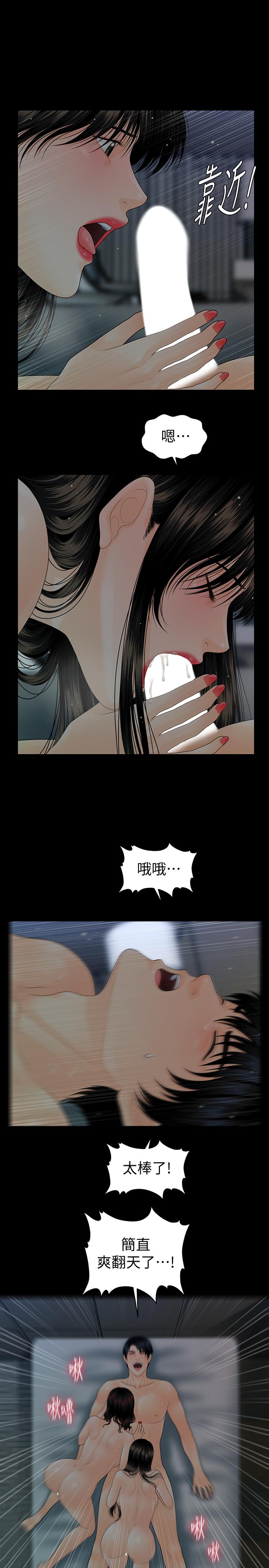 秘书的潜规则[抖漫]韩漫全集-秘書的潛規則-第77話-被女人奉為帝王的快感无删减无遮挡章节图片 