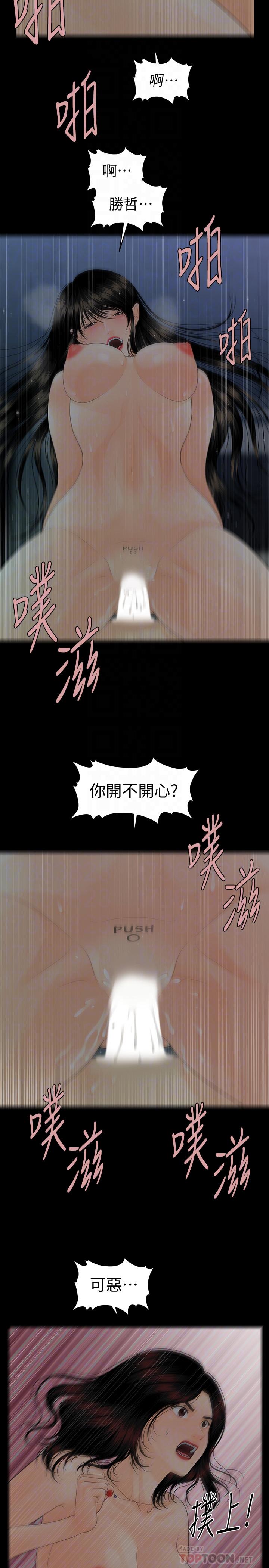 秘书的潜规则[抖漫]韩漫全集-秘書的潛規則-第77話-被女人奉為帝王的快感无删减无遮挡章节图片 