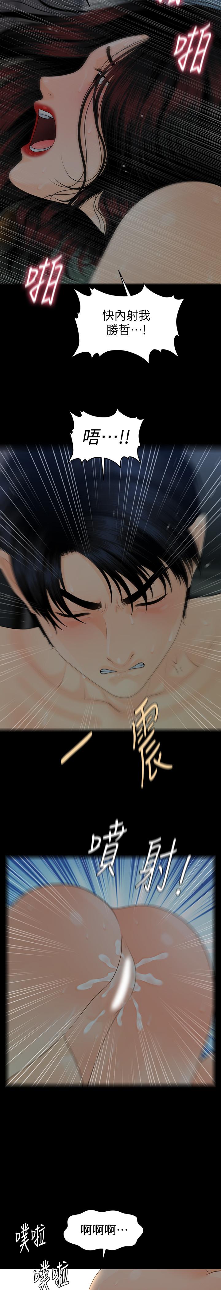 秘书的潜规则[抖漫]韩漫全集-秘書的潛規則-第77話-被女人奉為帝王的快感无删减无遮挡章节图片 