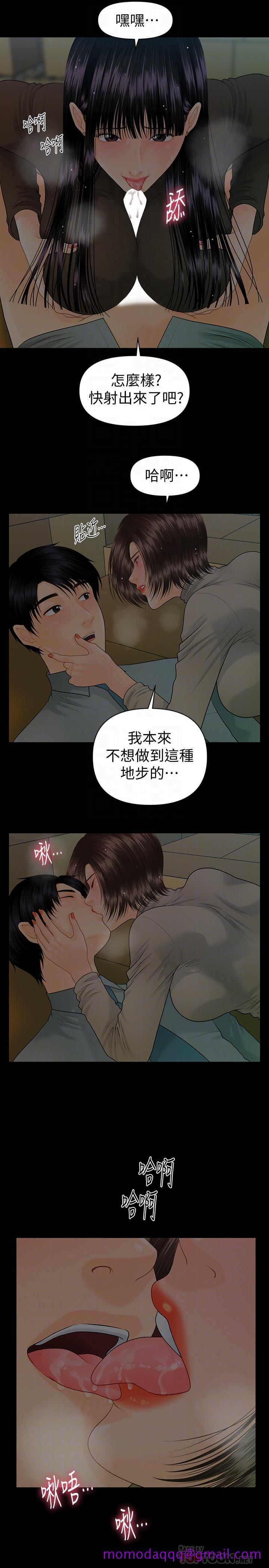 秘书的潜规则[抖漫]韩漫全集-秘書的潛規則-第78話-爭寵的女員工們无删减无遮挡章节图片 