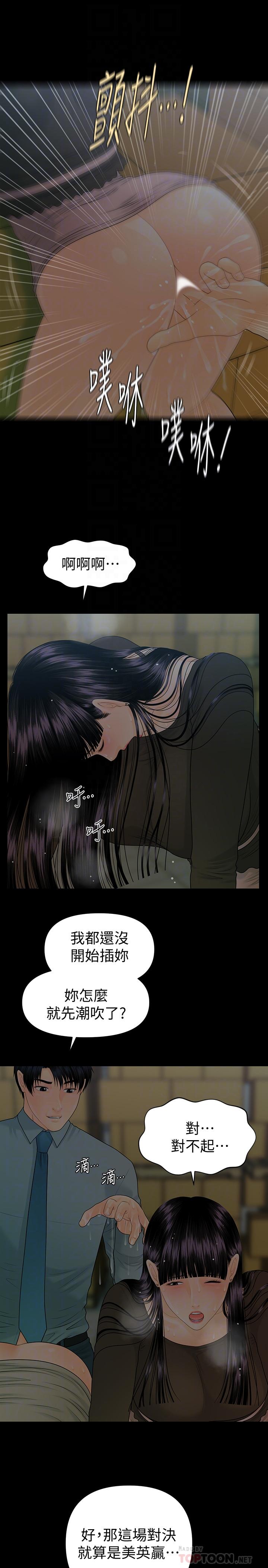 秘书的潜规则[抖漫]韩漫全集-秘書的潛規則-第78話-爭寵的女員工們无删减无遮挡章节图片 