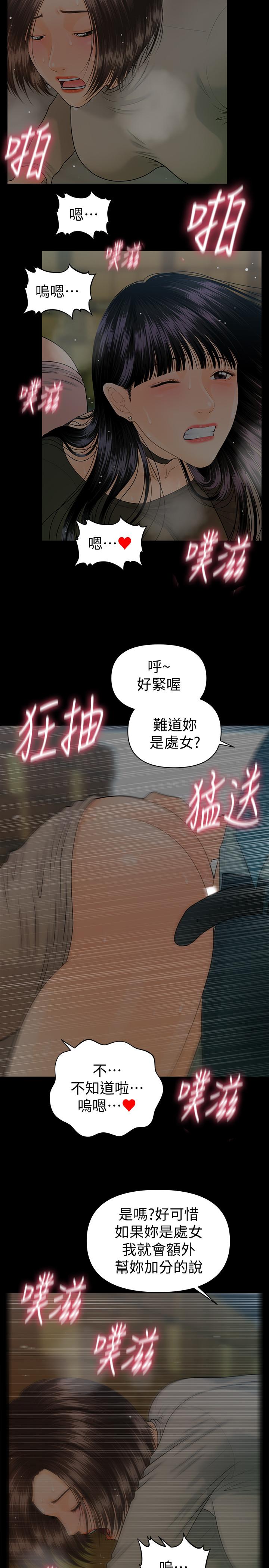 秘书的潜规则[抖漫]韩漫全集-秘書的潛規則-第78話-爭寵的女員工們无删减无遮挡章节图片 