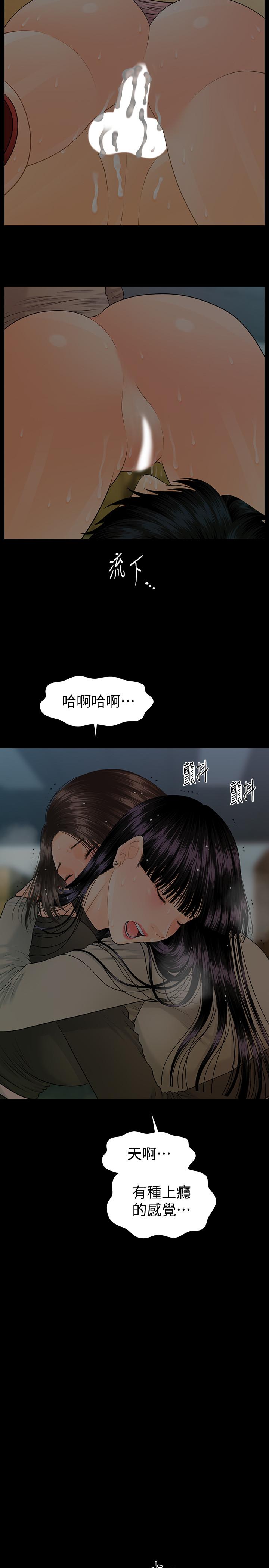 秘书的潜规则[抖漫]韩漫全集-秘書的潛規則-第78話-爭寵的女員工們无删减无遮挡章节图片 