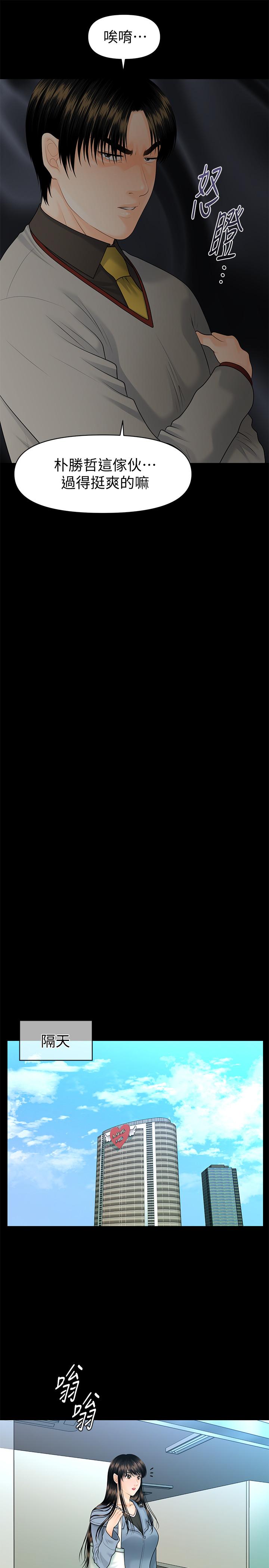 秘书的潜规则[抖漫]韩漫全集-秘書的潛規則-第78話-爭寵的女員工們无删减无遮挡章节图片 