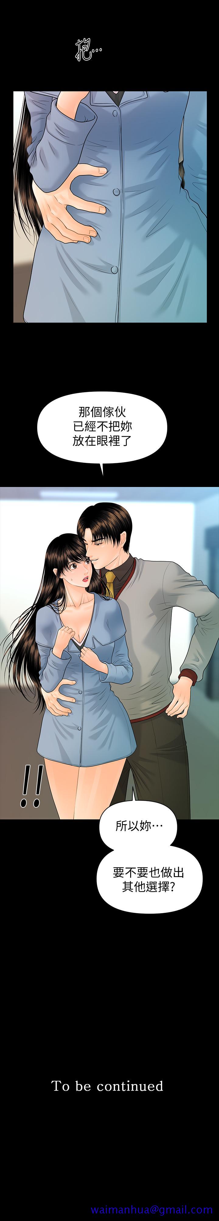 秘书的潜规则[抖漫]韩漫全集-秘書的潛規則-第79話-誘惑 受打擊的莉娜无删减无遮挡章节图片 
