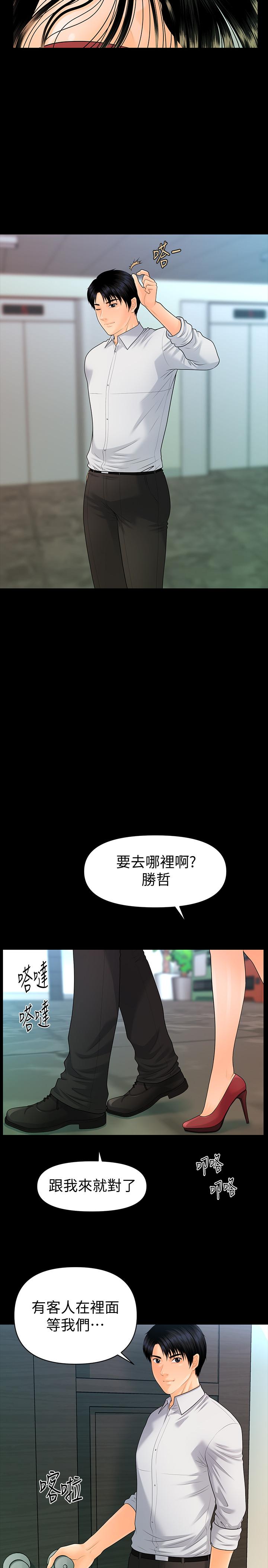 秘书的潜规则[抖漫]韩漫全集-秘書的潛規則-第79話-誘惑 受打擊的莉娜无删减无遮挡章节图片 