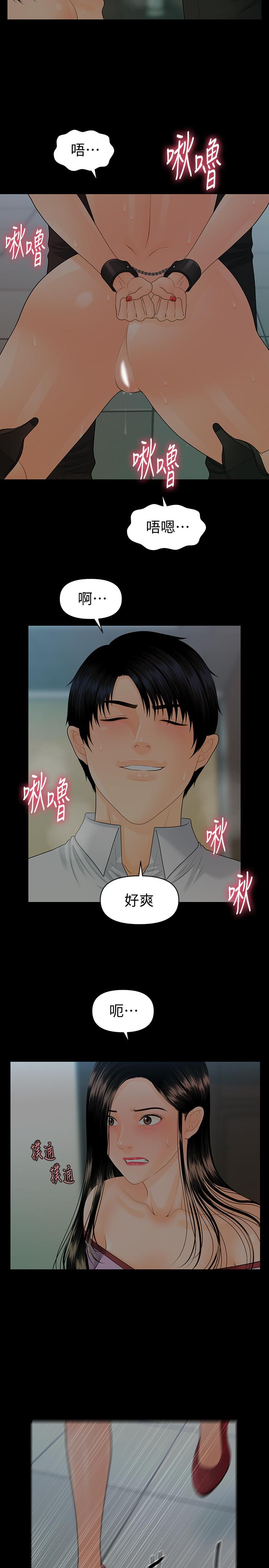 秘书的潜规则[抖漫]韩漫全集-秘書的潛規則-第79話-誘惑 受打擊的莉娜无删减无遮挡章节图片 