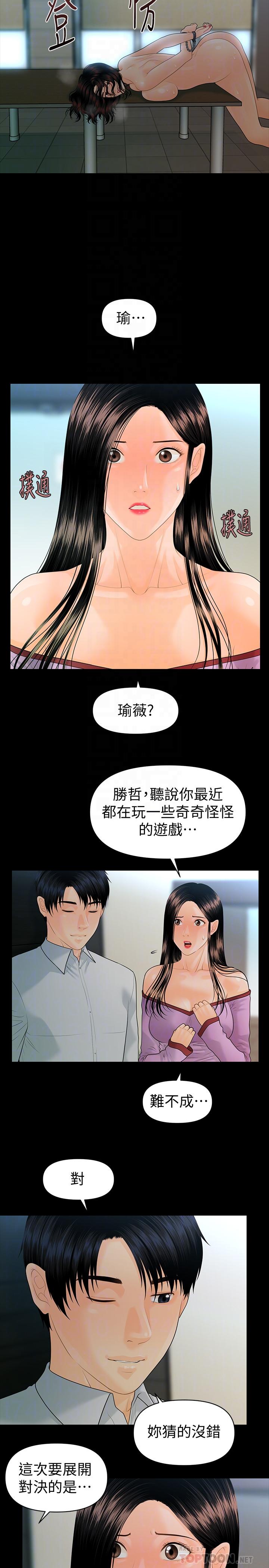 秘书的潜规则[抖漫]韩漫全集-秘書的潛規則-第79話-誘惑 受打擊的莉娜无删减无遮挡章节图片 