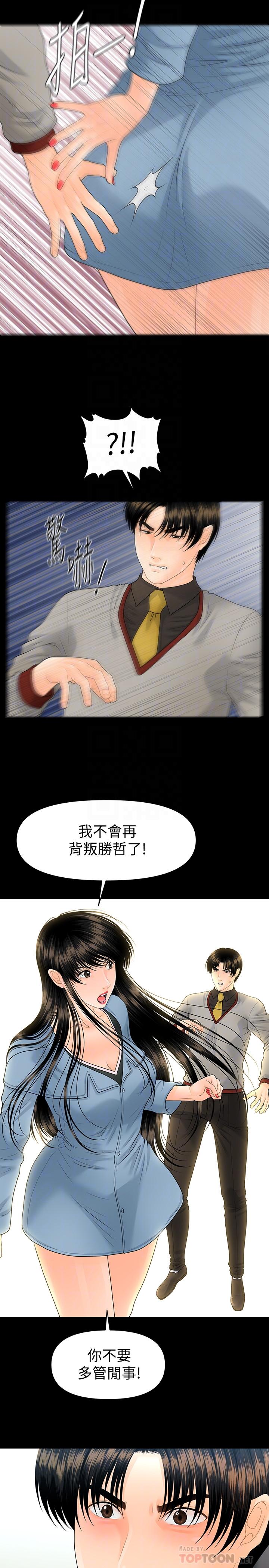 秘书的潜规则[抖漫]韩漫全集-秘書的潛規則-第80話-莉娜的選擇无删减无遮挡章节图片 