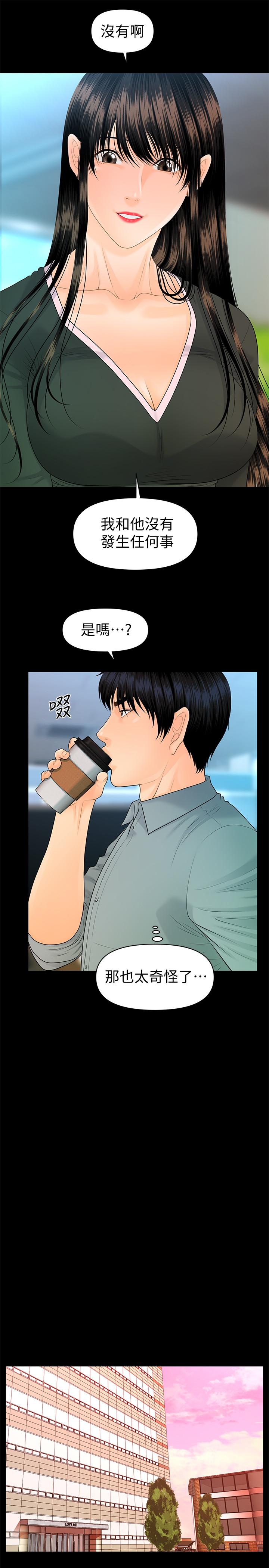 秘书的潜规则[抖漫]韩漫全集-秘書的潛規則-第80話-莉娜的選擇无删减无遮挡章节图片 