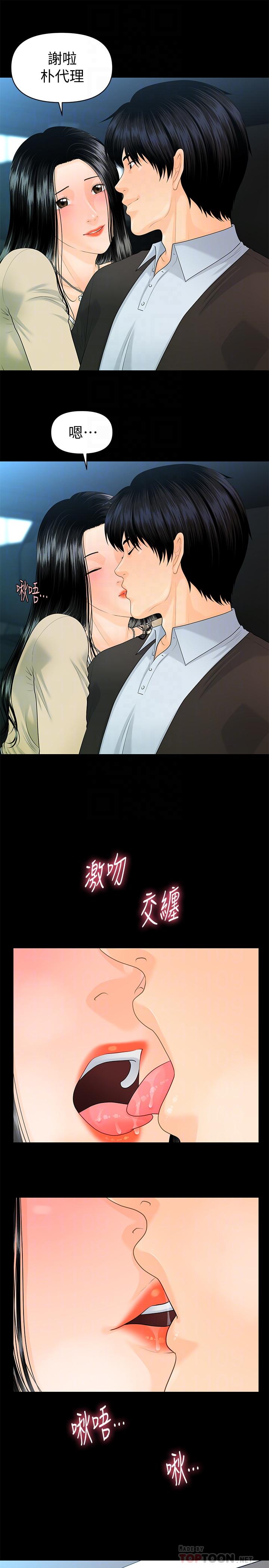 秘书的潜规则[抖漫]韩漫全集-秘書的潛規則-第81話-秘密无删减无遮挡章节图片 