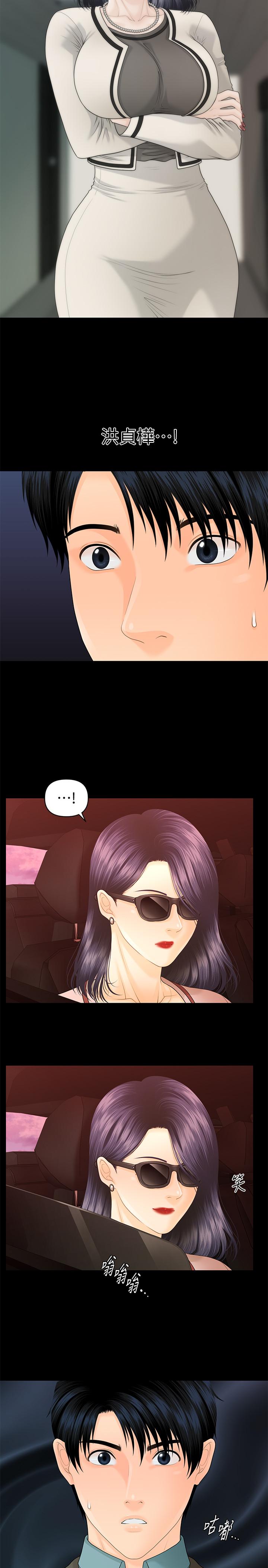 秘书的潜规则[抖漫]韩漫全集-秘書的潛規則-第81話-秘密无删减无遮挡章节图片 