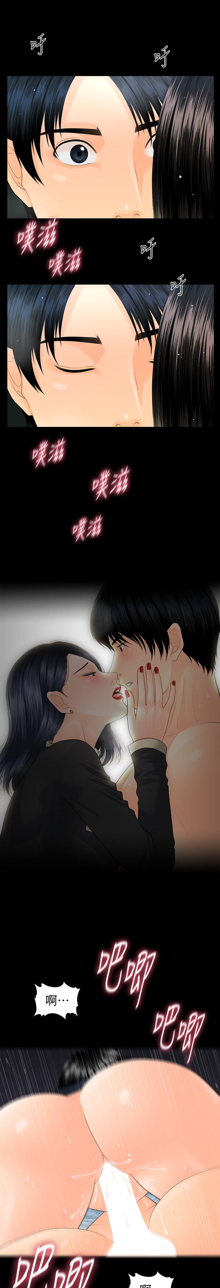 秘书的潜规则[抖漫]韩漫全集-秘書的潛規則-第81話-秘密无删减无遮挡章节图片 