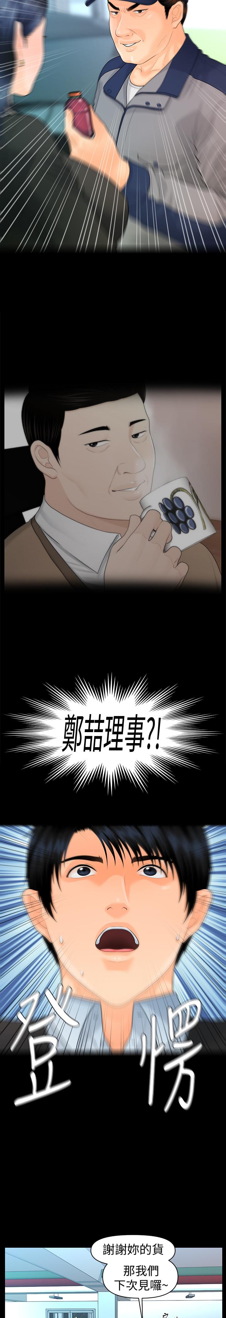 秘书的潜规则[抖漫]韩漫全集-秘書的潛規則-第81話-秘密无删减无遮挡章节图片 