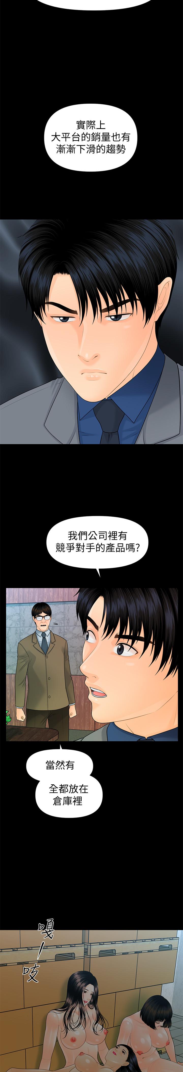 秘书的潜规则[抖漫]韩漫全集-秘書的潛規則-第83話-狠下殺手鐧的樸勝哲无删减无遮挡章节图片 