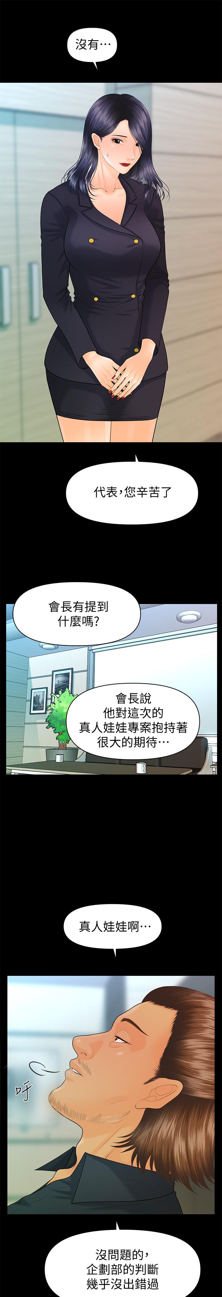秘书的潜规则[抖漫]韩漫全集-秘書的潛規則-第83話-狠下殺手鐧的樸勝哲无删减无遮挡章节图片 