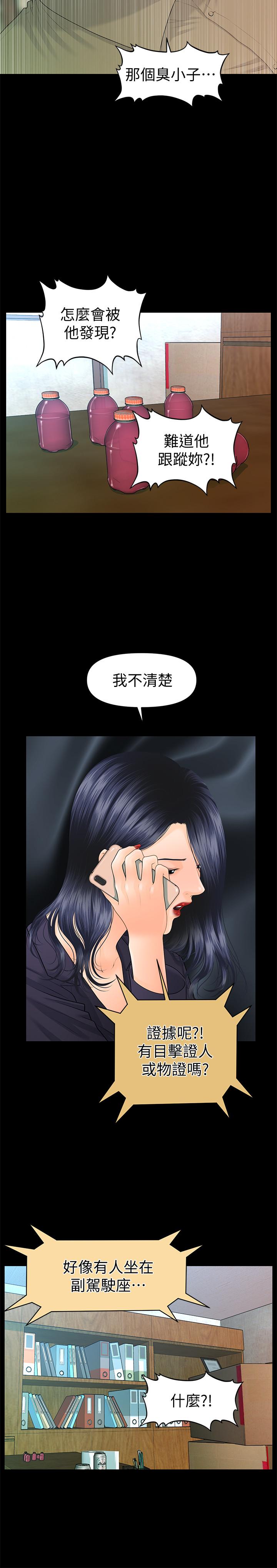 秘书的潜规则[抖漫]韩漫全集-秘書的潛規則-第83話-狠下殺手鐧的樸勝哲无删减无遮挡章节图片 