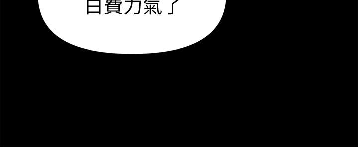 秘书的潜规则[抖漫]韩漫全集-秘書的潛規則-第83話-狠下殺手鐧的樸勝哲无删减无遮挡章节图片 