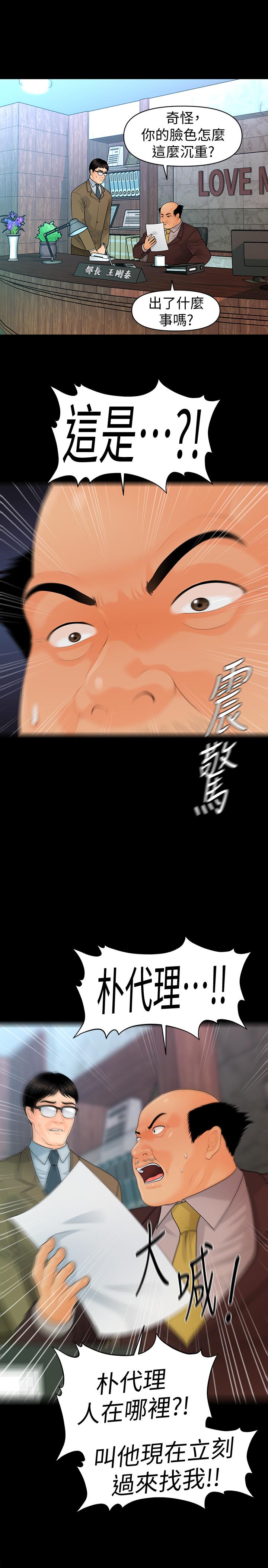 秘书的潜规则[抖漫]韩漫全集-秘書的潛規則-第83話-狠下殺手鐧的樸勝哲无删减无遮挡章节图片 