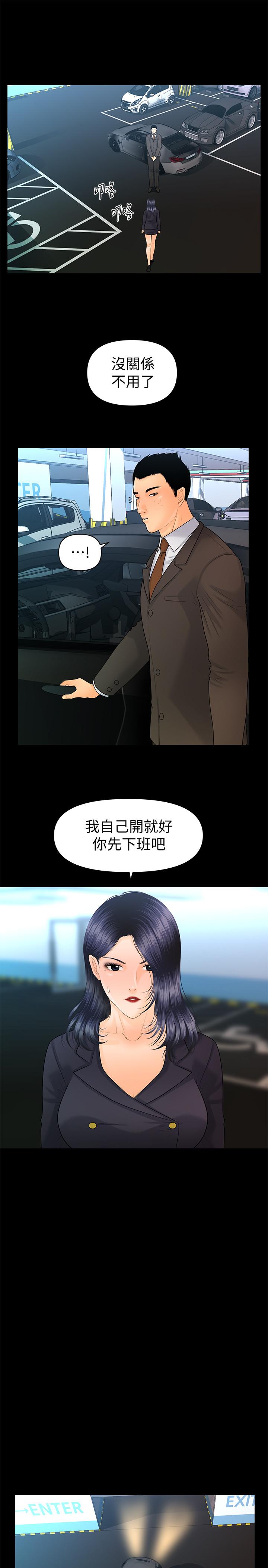 秘书的潜规则[抖漫]韩漫全集-秘書的潛規則-第84話-聽話的代表秘書无删减无遮挡章节图片 