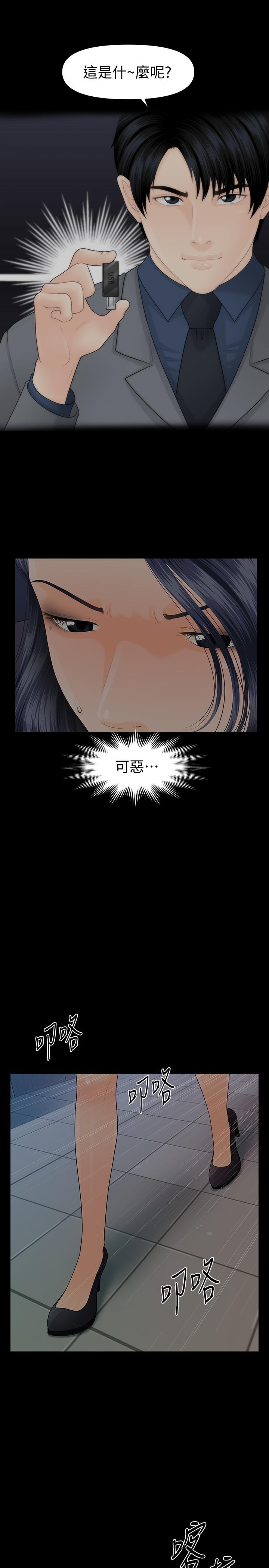 秘书的潜规则[抖漫]韩漫全集-秘書的潛規則-第84話-聽話的代表秘書无删减无遮挡章节图片 