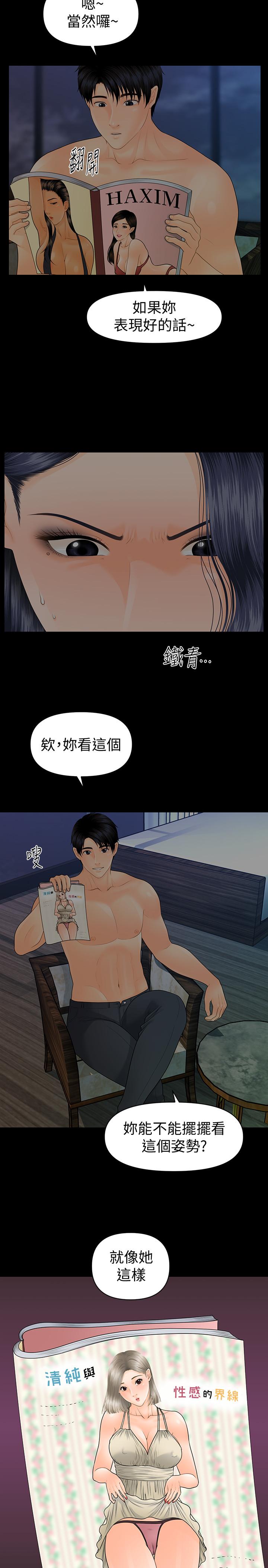 秘书的潜规则[抖漫]韩漫全集-秘書的潛規則-第84話-聽話的代表秘書无删减无遮挡章节图片 