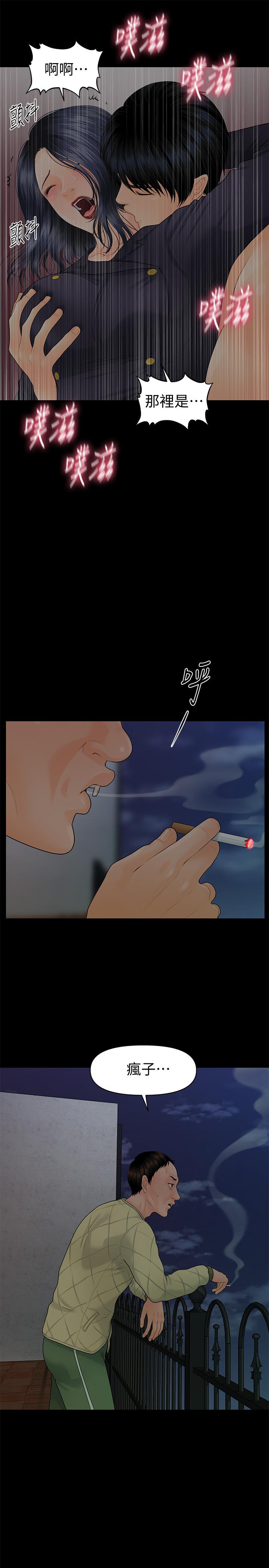 秘书的潜规则[抖漫]韩漫全集-秘書的潛規則-第84話-聽話的代表秘書无删减无遮挡章节图片 