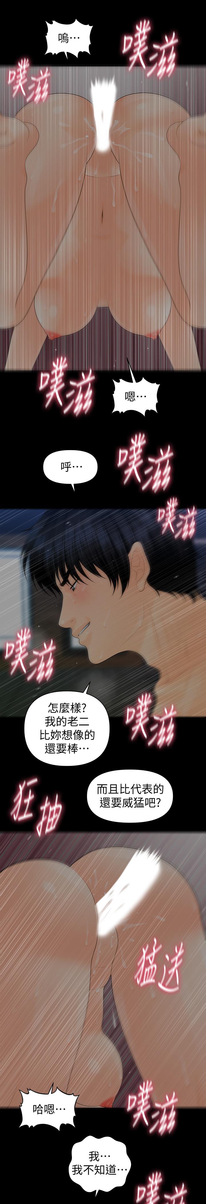 秘书的潜规则[抖漫]韩漫全集-秘書的潛規則-第84話-聽話的代表秘書无删减无遮挡章节图片 
