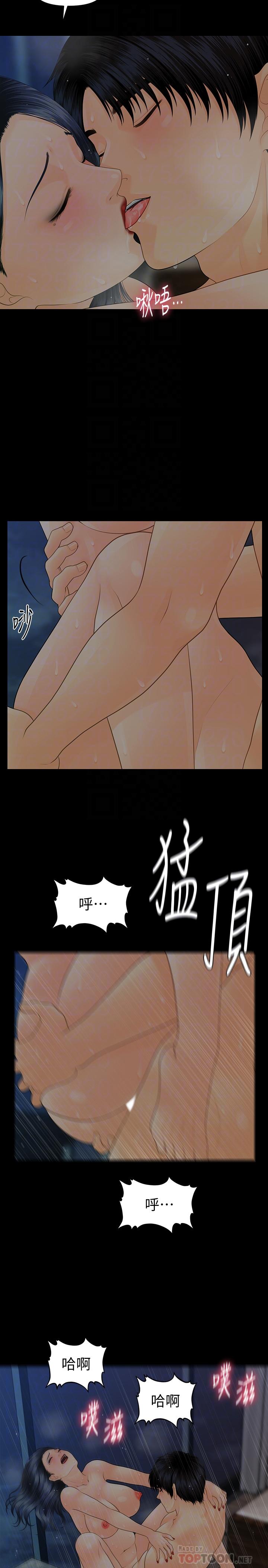秘书的潜规则[抖漫]韩漫全集-秘書的潛規則-第85話-真正的內幕无删减无遮挡章节图片 