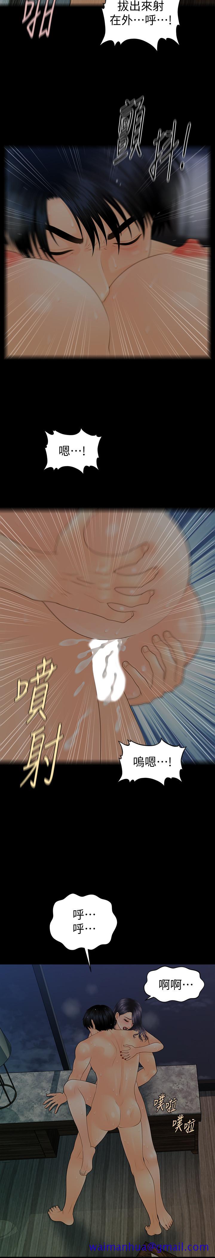 秘书的潜规则[抖漫]韩漫全集-秘書的潛規則-第85話-真正的內幕无删减无遮挡章节图片 