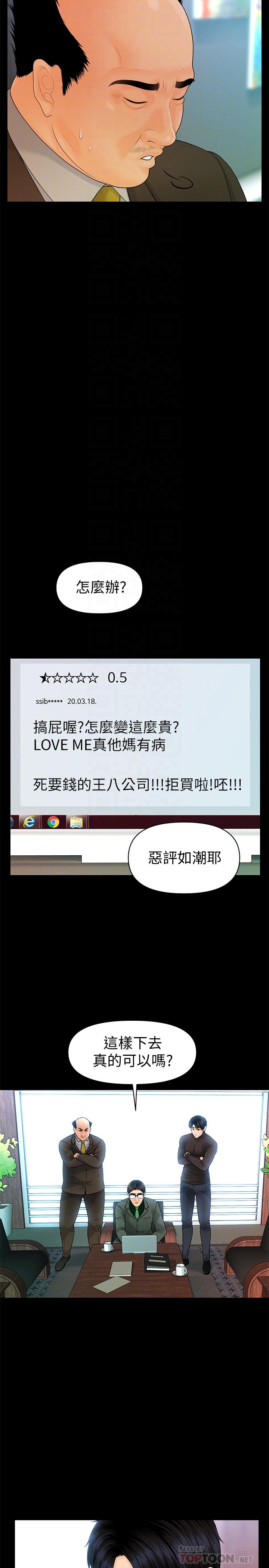 秘书的潜规则[抖漫]韩漫全集-秘書的潛規則-第86話-越來越主動的代表秘書无删减无遮挡章节图片 