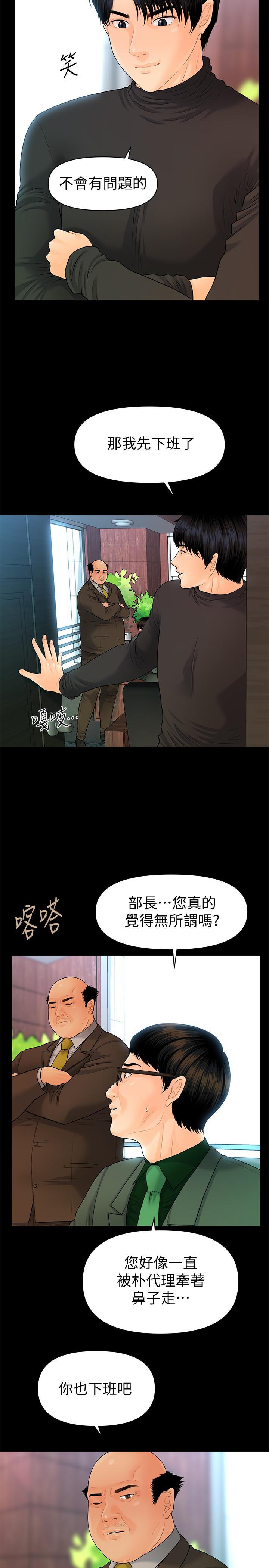 秘书的潜规则[抖漫]韩漫全集-秘書的潛規則-第86話-越來越主動的代表秘書无删减无遮挡章节图片 