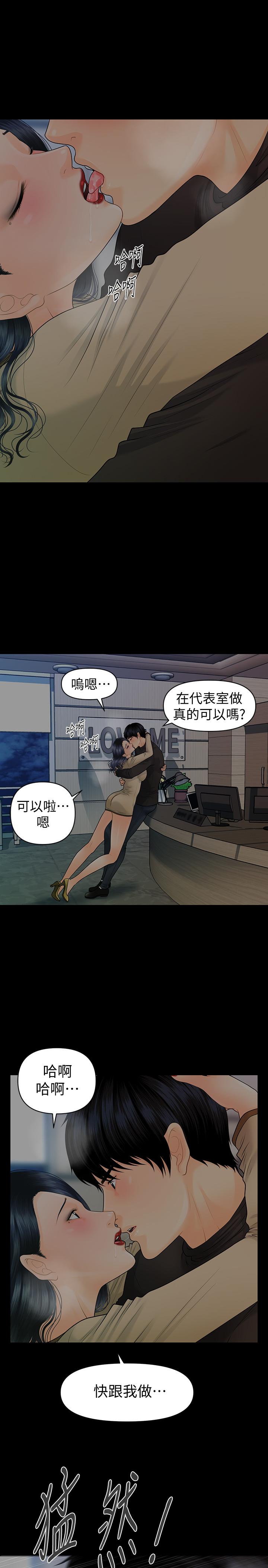 秘书的潜规则[抖漫]韩漫全集-秘書的潛規則-第86話-越來越主動的代表秘書无删减无遮挡章节图片 