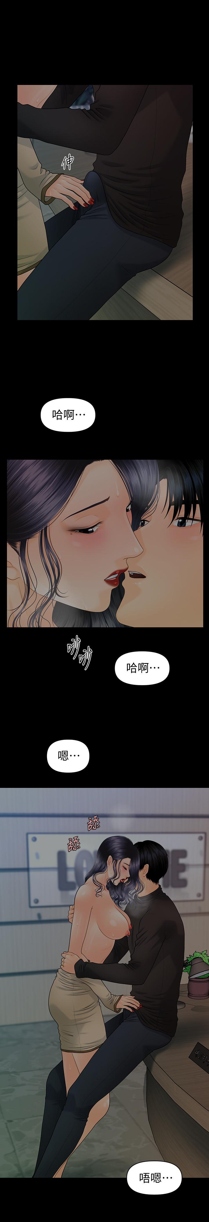 秘书的潜规则[抖漫]韩漫全集-秘書的潛規則-第87話-特殊性服務无删减无遮挡章节图片 