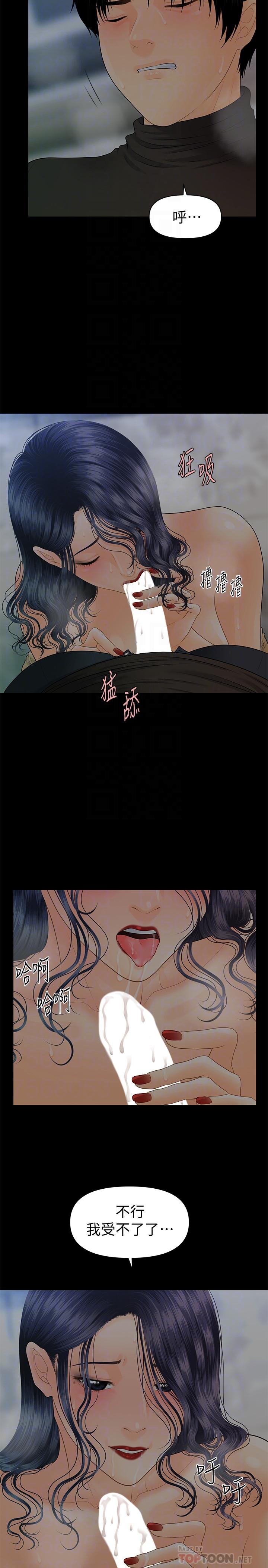 秘书的潜规则[抖漫]韩漫全集-秘書的潛規則-第87話-特殊性服務无删减无遮挡章节图片 