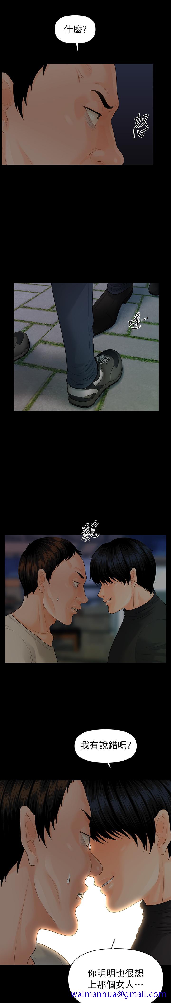 秘书的潜规则[抖漫]韩漫全集-秘書的潛規則-第88話-告誡无删减无遮挡章节图片 