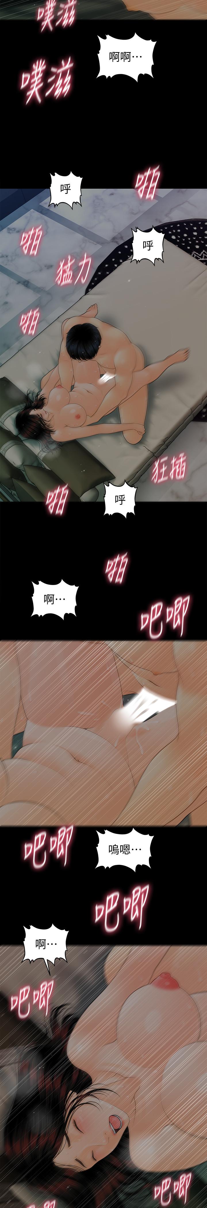 秘书的潜规则[抖漫]韩漫全集-秘書的潛規則-第88話-告誡无删减无遮挡章节图片 