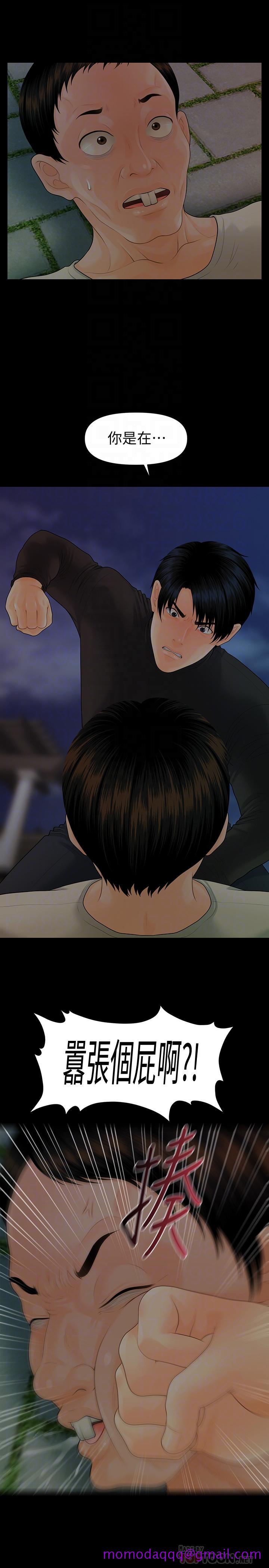 秘书的潜规则[抖漫]韩漫全集-秘書的潛規則-第88話-告誡无删减无遮挡章节图片 