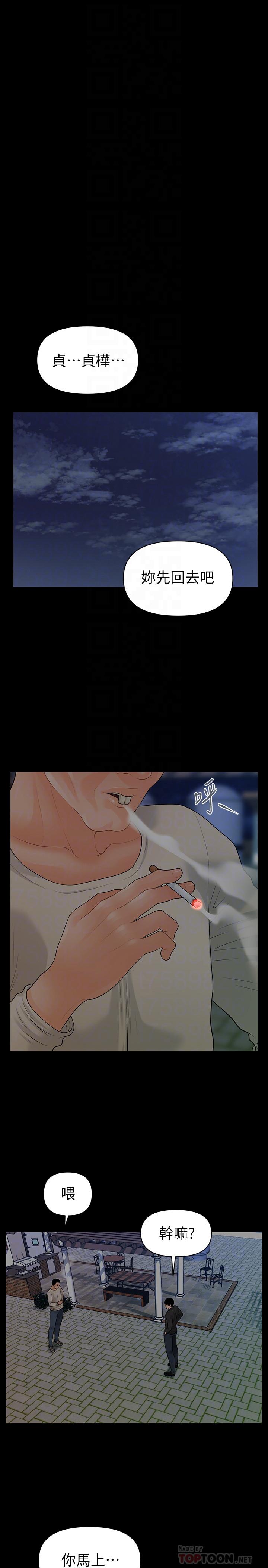 秘书的潜规则[抖漫]韩漫全集-秘書的潛規則-第88話-告誡无删减无遮挡章节图片 
