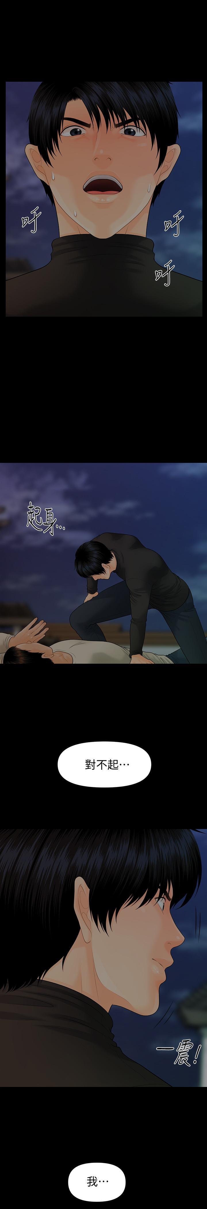 秘书的潜规则[抖漫]韩漫全集-秘書的潛規則-第88話-告誡无删减无遮挡章节图片 