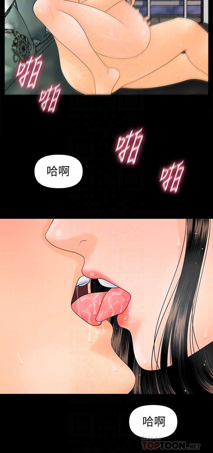 秘书的潜规则[抖漫]韩漫全集-秘書的潛規則-第89話-失去理智的勝哲无删减无遮挡章节图片 