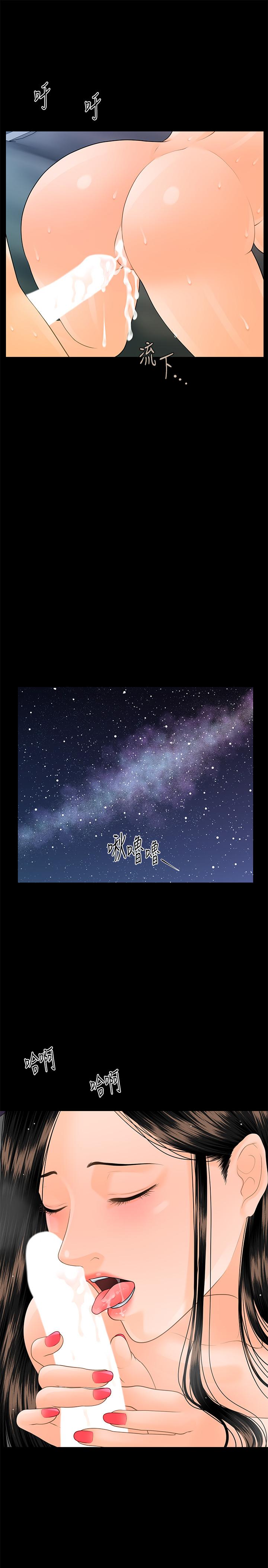 秘书的潜规则[抖漫]韩漫全集-秘書的潛規則-第89話-失去理智的勝哲无删减无遮挡章节图片 