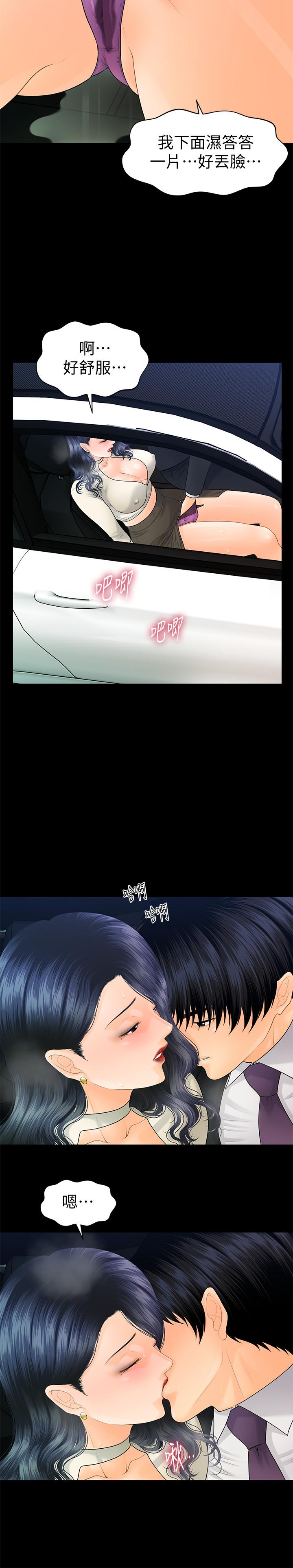 秘书的潜规则[抖漫]韩漫全集-秘書的潛規則-第91話-痛快的征服高傲的洪秘書无删减无遮挡章节图片 