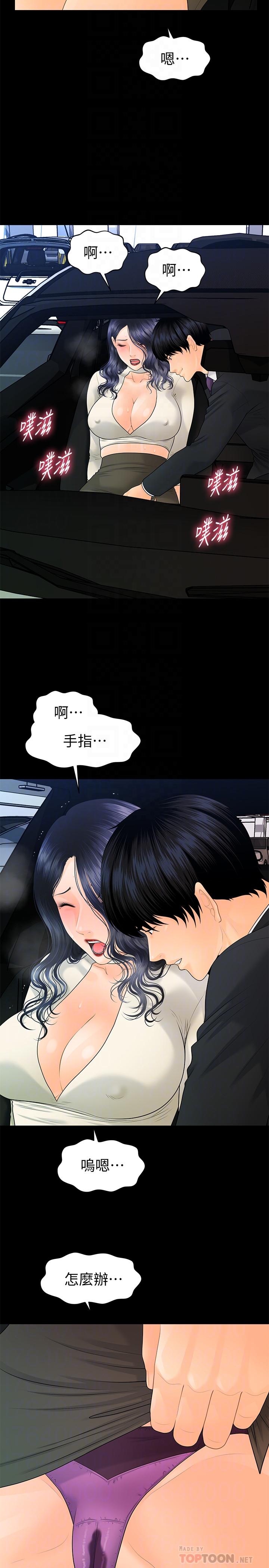秘书的潜规则[抖漫]韩漫全集-秘書的潛規則-第91話-痛快的征服高傲的洪秘書无删减无遮挡章节图片 