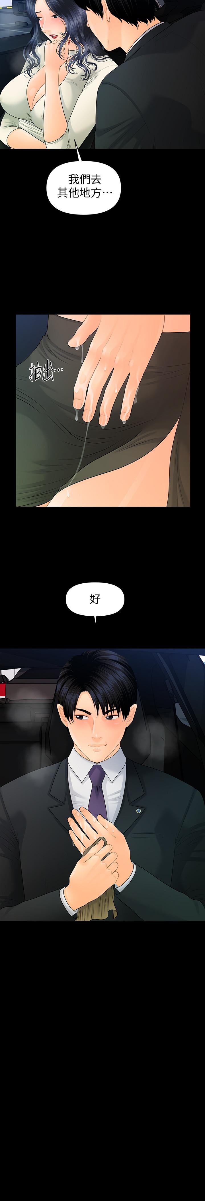 秘书的潜规则[抖漫]韩漫全集-秘書的潛規則-第91話-痛快的征服高傲的洪秘書无删减无遮挡章节图片 
