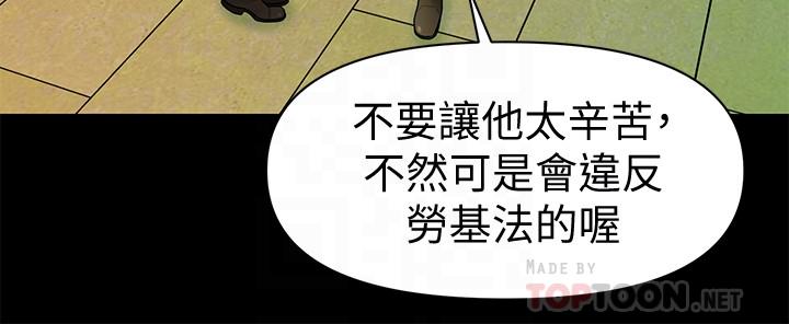 秘书的潜规则[抖漫]韩漫全集-秘書的潛規則-第93話-我的秘書好吃嗎无删减无遮挡章节图片 