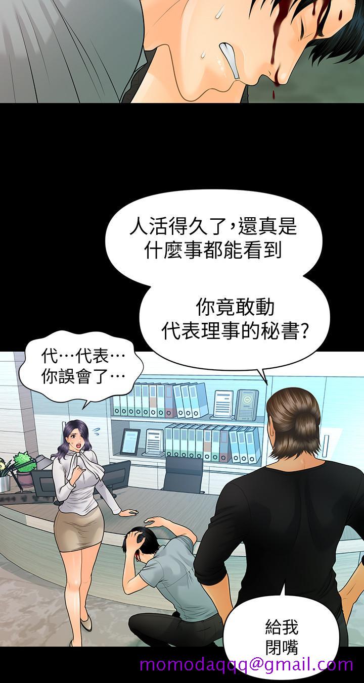 秘书的潜规则[抖漫]韩漫全集-秘書的潛規則-第93話-我的秘書好吃嗎无删减无遮挡章节图片 