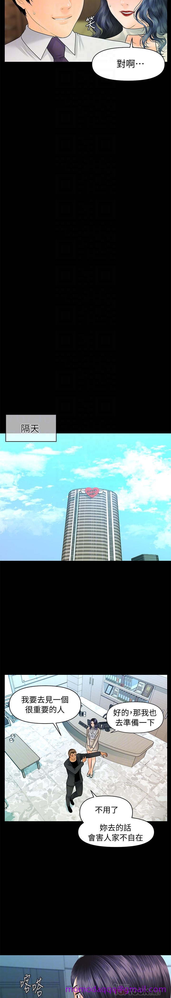 秘书的潜规则[抖漫]韩漫全集-秘書的潛規則-第93話-我的秘書好吃嗎无删减无遮挡章节图片 