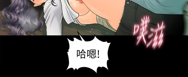 秘书的潜规则[抖漫]韩漫全集-秘書的潛規則-第93話-我的秘書好吃嗎无删减无遮挡章节图片 
