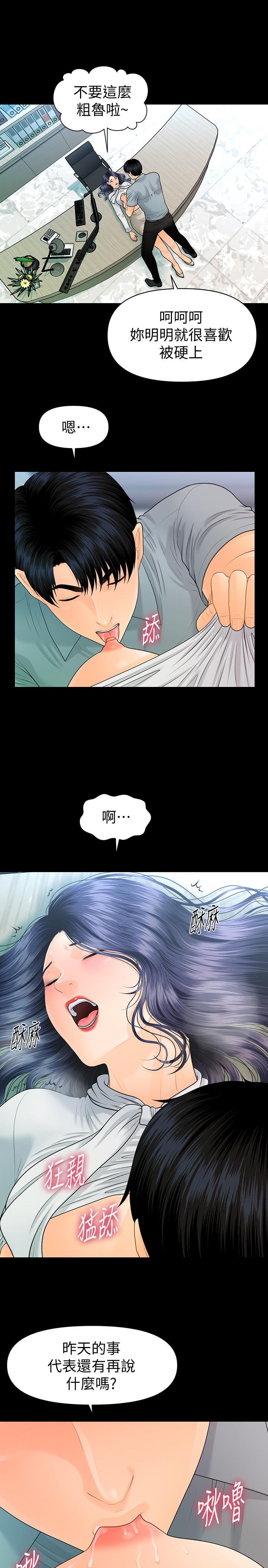 秘书的潜规则[抖漫]韩漫全集-秘書的潛規則-第93話-我的秘書好吃嗎无删减无遮挡章节图片 